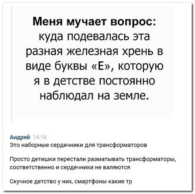 Забавные комментарии из социальных сетей