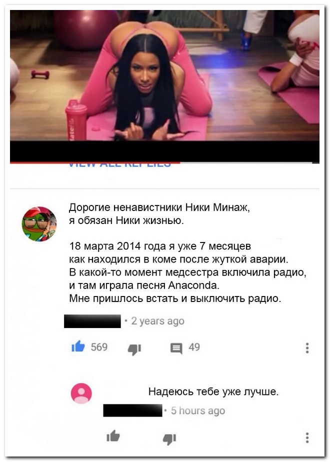 Забавные комментарии из социальных сетей