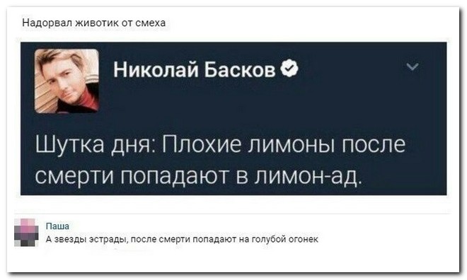 Забавные комментарии из социальных сетей