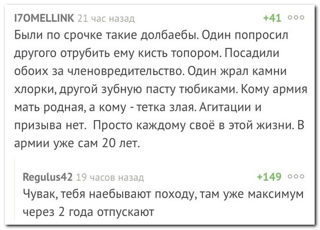 Забавные комментарии из социальных сетей