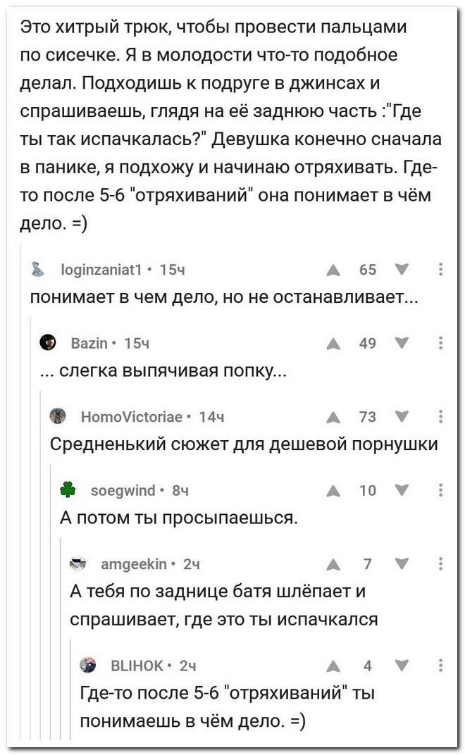 Забавные комментарии из социальных сетей