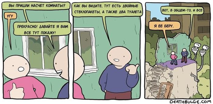 Смешные комиксы