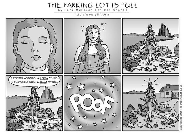 Смешные комиксы