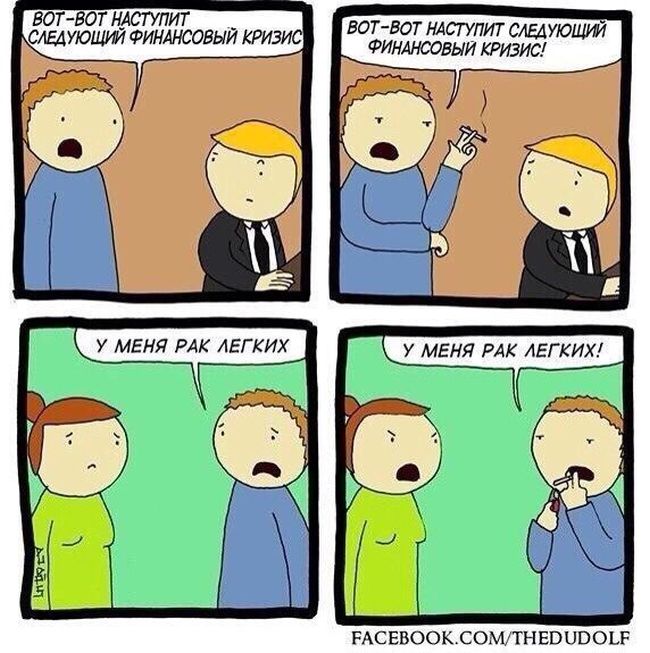 Смешные комиксы