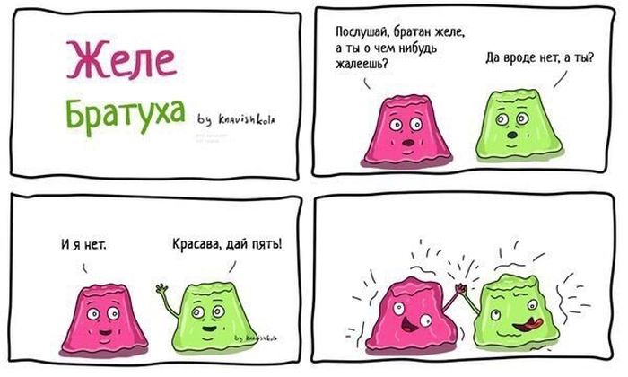 Смешные комиксы