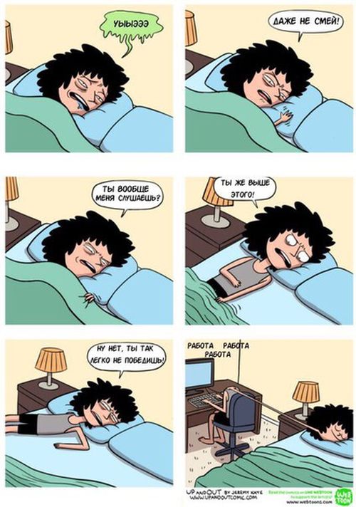 Смешные комиксы