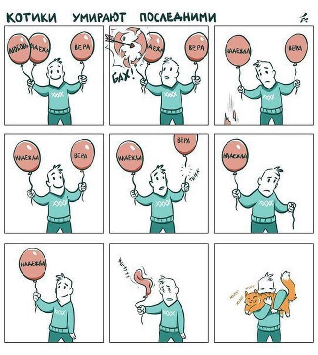 Смешные комиксы