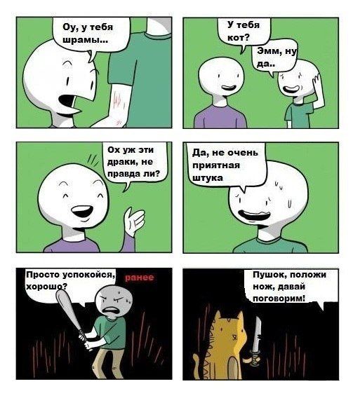 Смешные комиксы