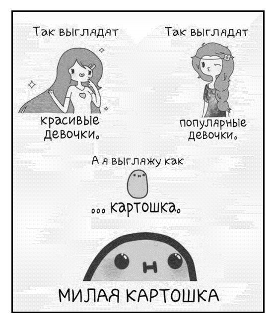 Смешные комиксы