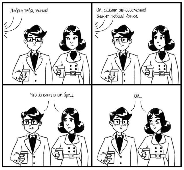 Смешные комиксы