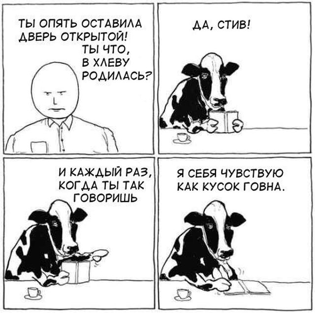 Смешные комиксы