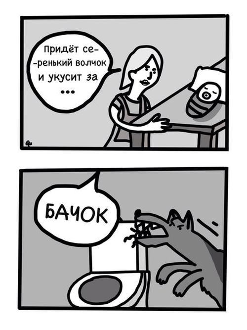 Смешные комиксы