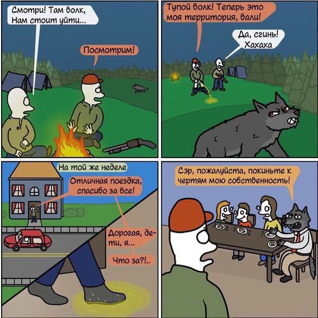 Смешные комиксы