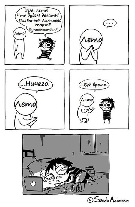 Смешные комиксы