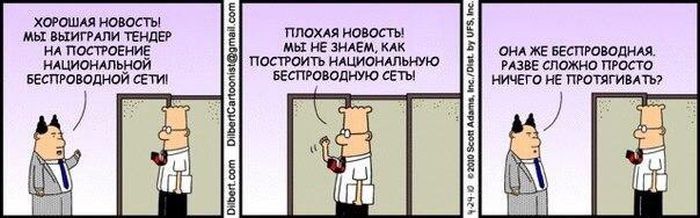 Смешные комиксы