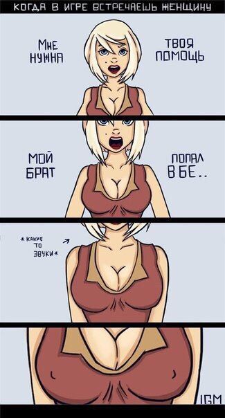 Смешные комиксы