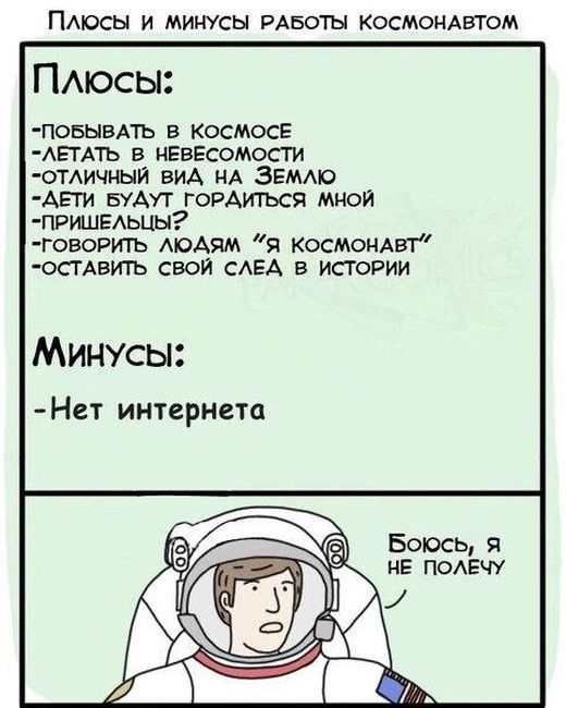 Смешные комиксы