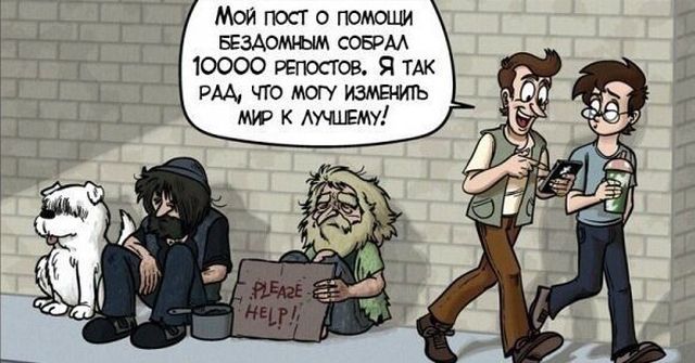 Смешные комиксы