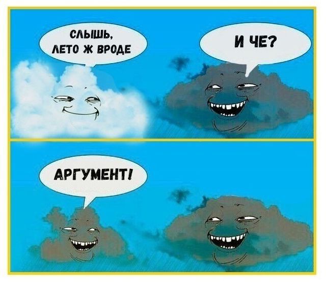 Смешные комиксы