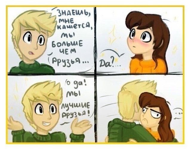 Смешные комиксы