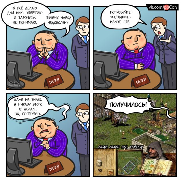 Смешные комиксы