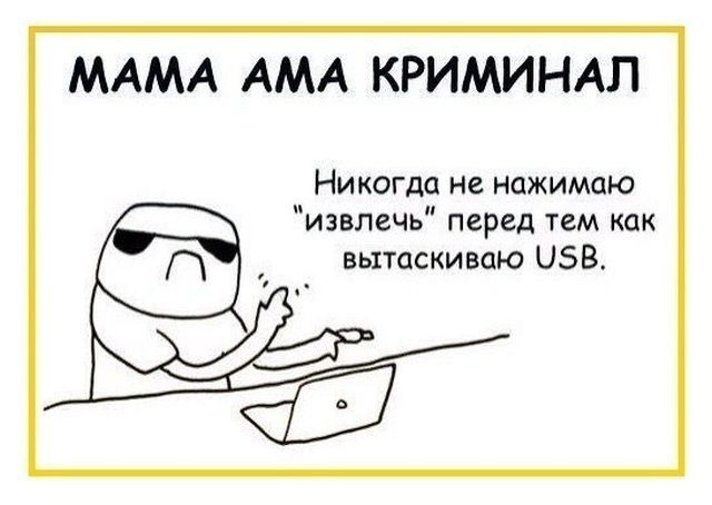 Смешные комиксы