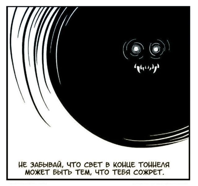 Смешные комиксы