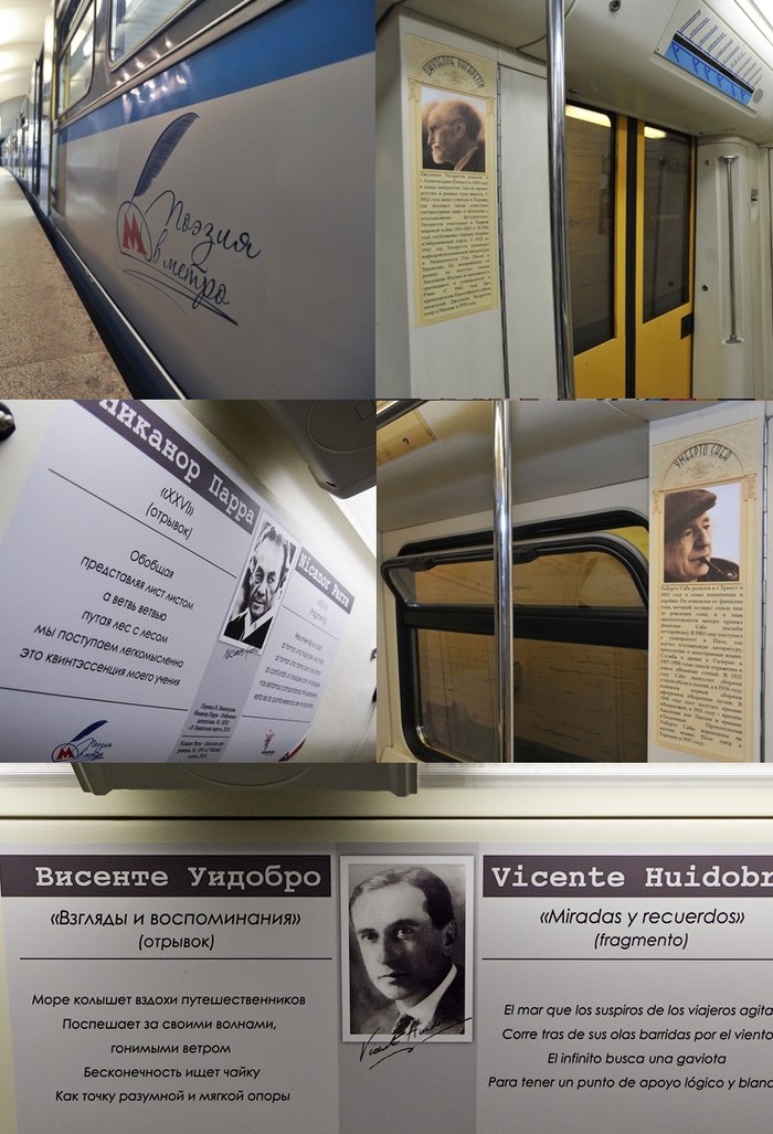 Уникальные поезда московского метро Уникальные поезда московского метро