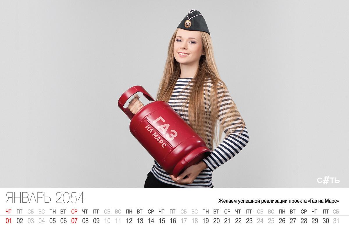 Севастопольские «дочери офицеров» создали календарь с достижениями Путина