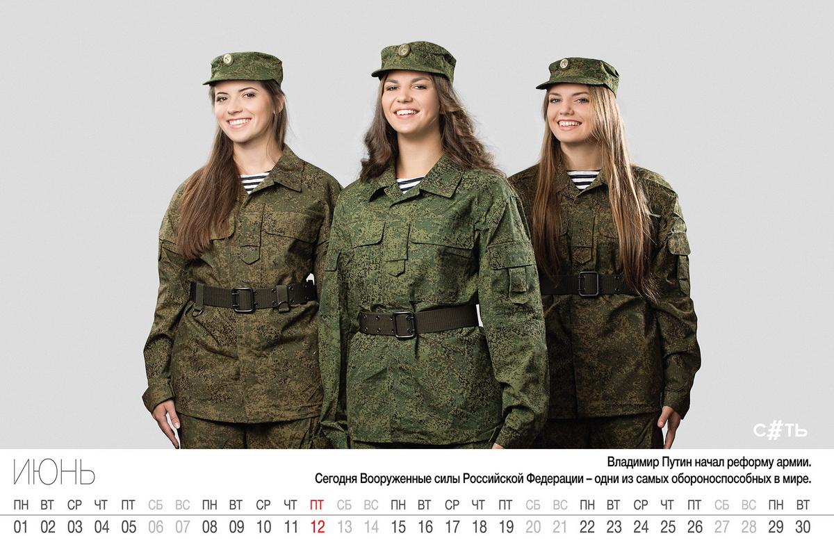 Севастопольские «дочери офицеров» создали календарь с достижениями Путина