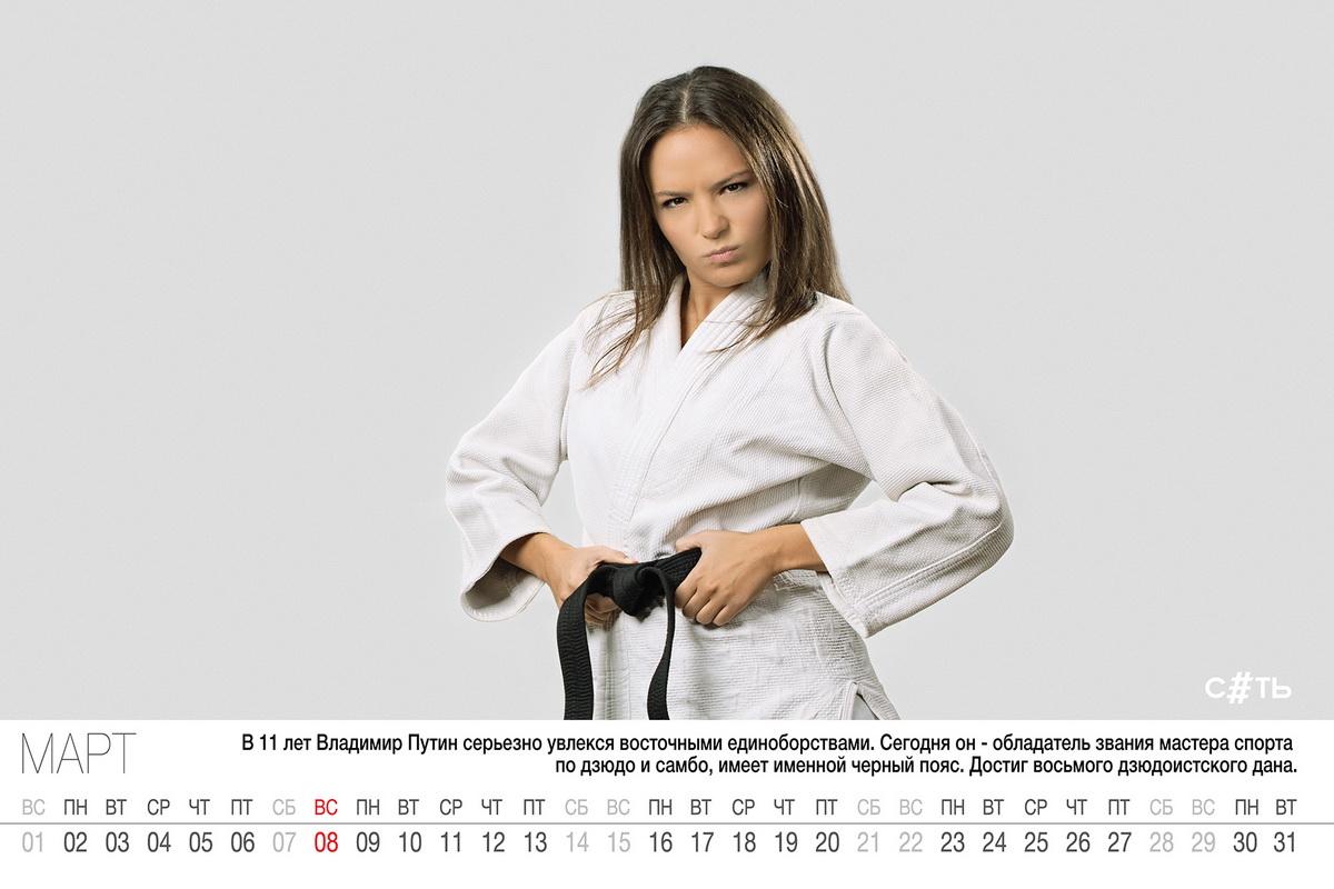 Севастопольские «дочери офицеров» создали календарь с достижениями Путина