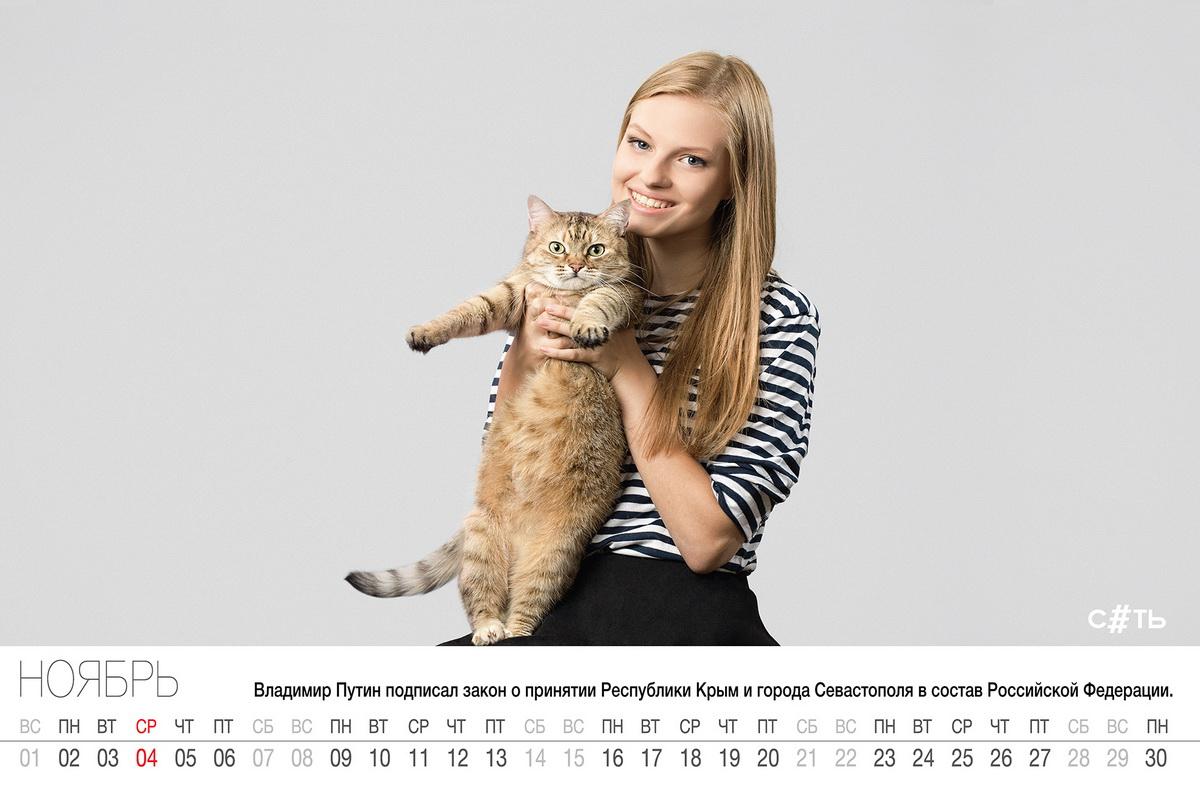 Севастопольские «дочери офицеров» создали календарь с достижениями Путина