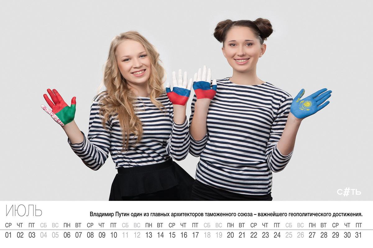 Севастопольские «дочери офицеров» создали календарь с достижениями Путина