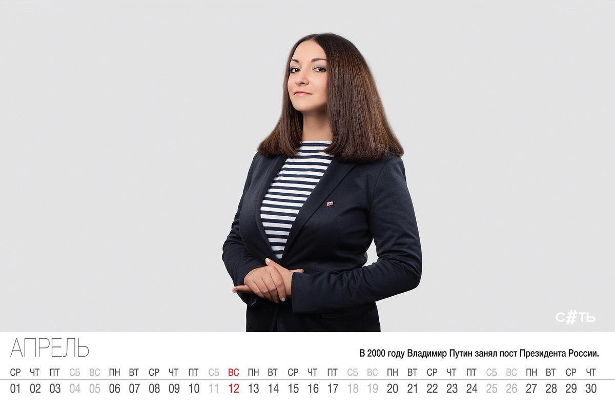 Севастопольские «дочери офицеров» создали календарь с достижениями Путина