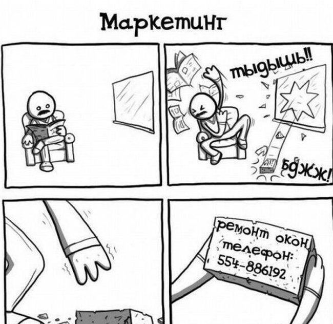 Смешные комиксы