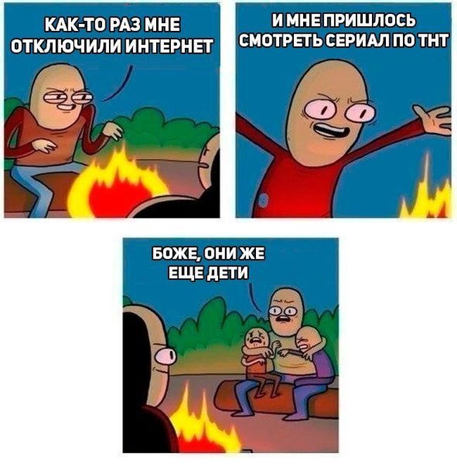 Смешные комиксы