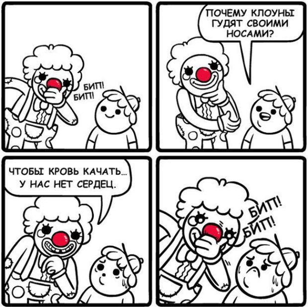 Смешные комиксы