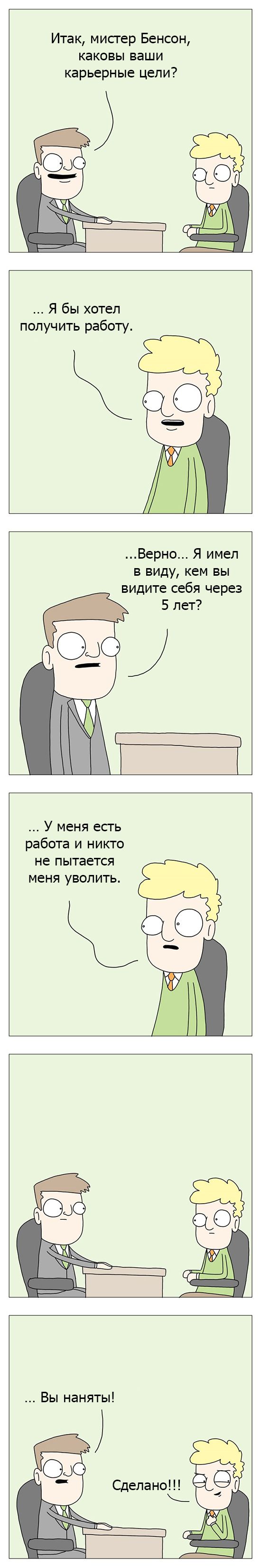 Смешные комиксы