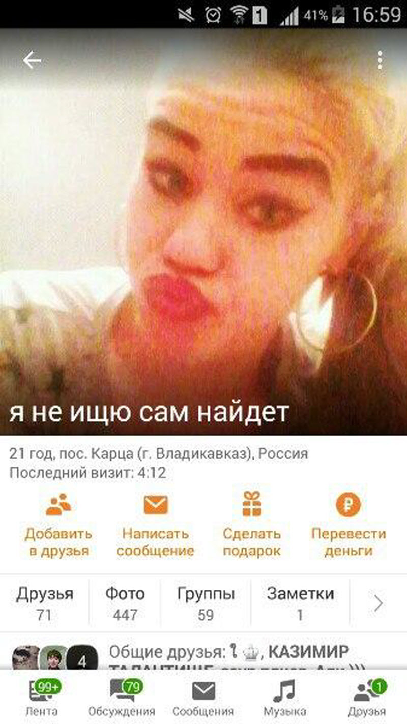 Последние сводки из Одноклассников - филиала Ада на Земле