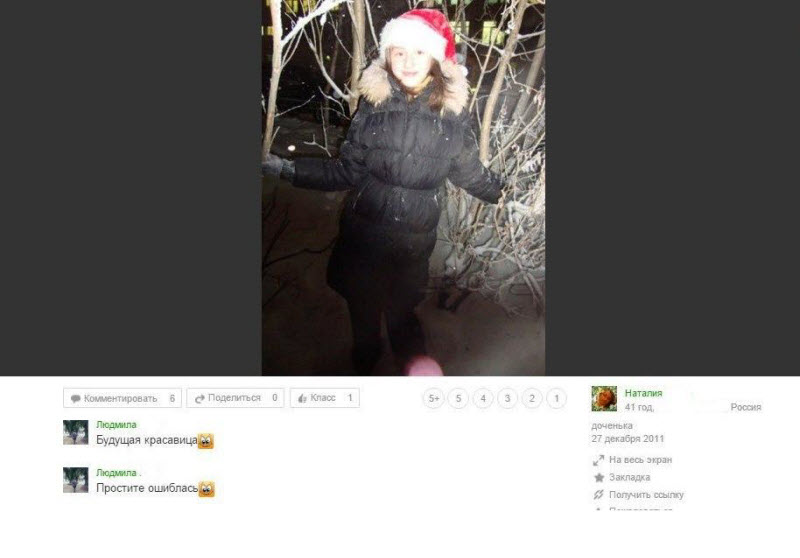 Последние сводки из Одноклассников - филиала Ада на Земле