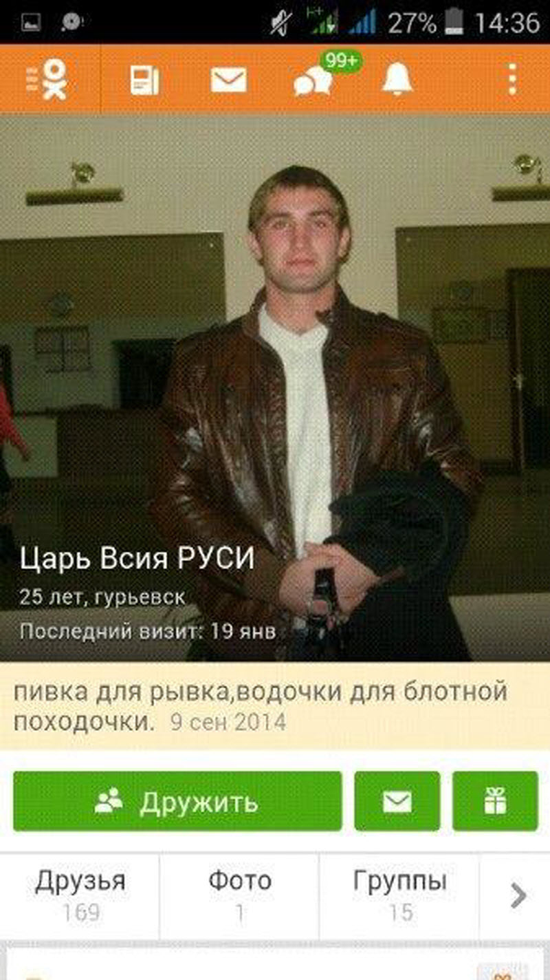 Последние сводки из Одноклассников - филиала Ада на Земле