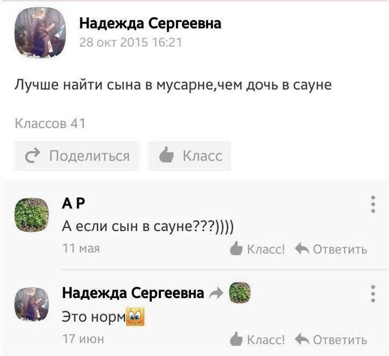 Последние сводки из Одноклассников - филиала Ада на Земле