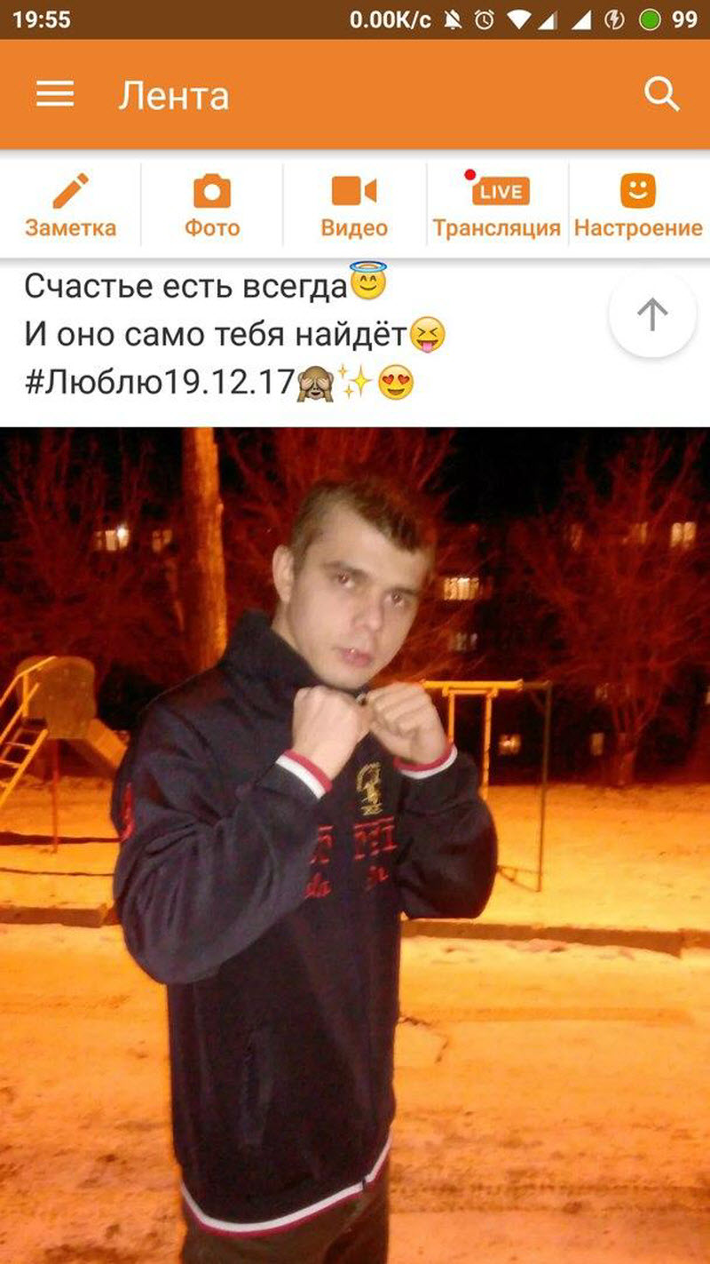 Последние сводки из Одноклассников - филиала Ада на Земле