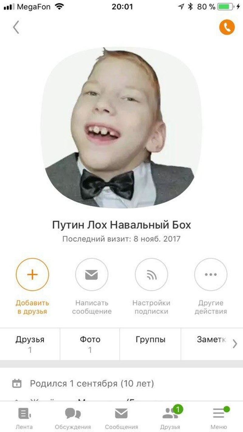 Последние сводки из Одноклассников - филиала Ада на Земле