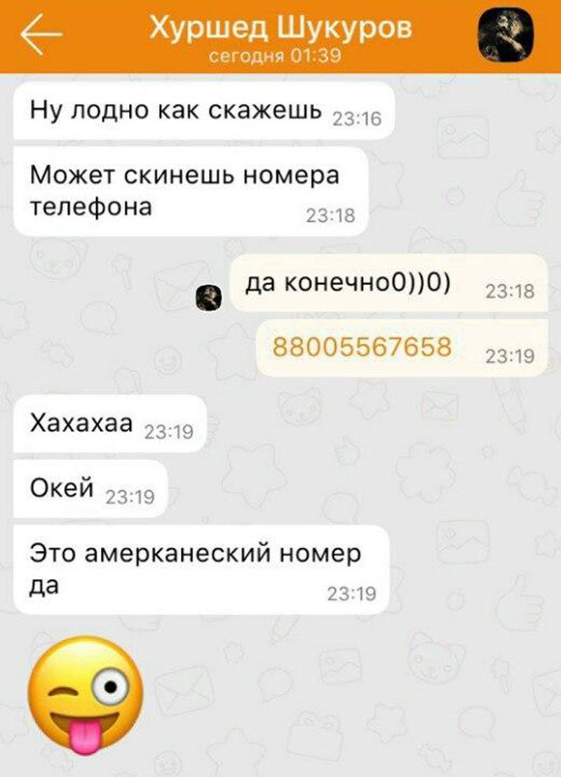 Последние сводки из Одноклассников - филиала Ада на Земле