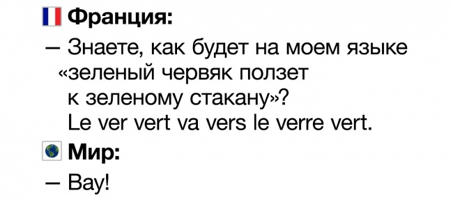 11 вещей, о которых я узнала, прожив 1,5 года во Франции 11 вещей, о которых я узнала, прожив 1,5 года во Франции