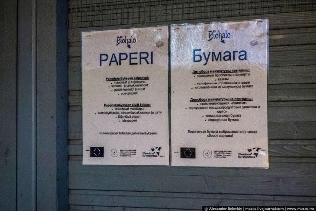 Как живут в спальных районах Финляндии