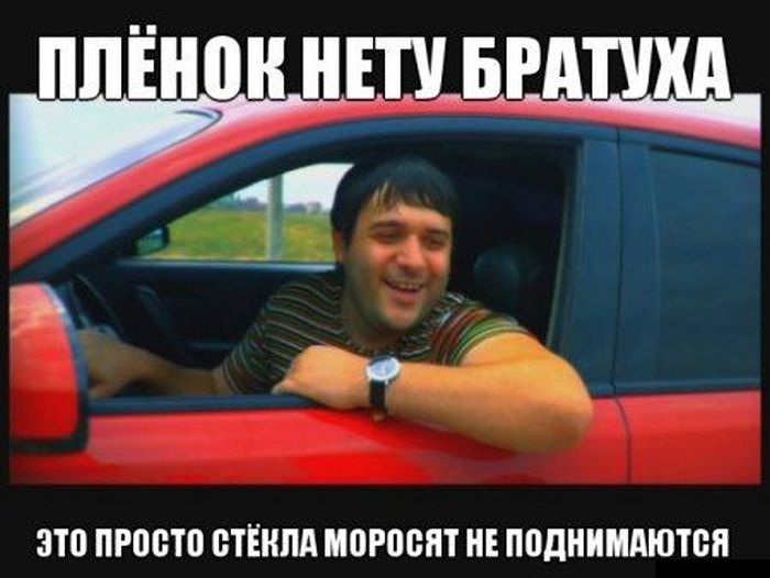 Авто-юмор. Часть 12 (40 фото)