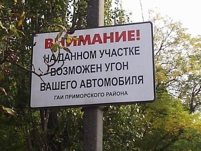 Авто-юмор. Часть 12 (40 фото)