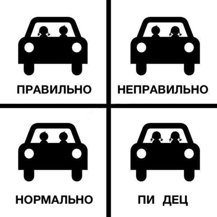 Авто-юмор. Часть 12 (40 фото)